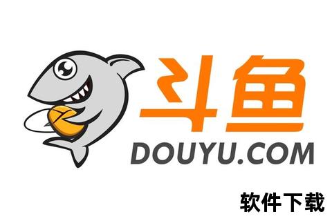 斗鱼直播客户端下载_官方正版安装包-安卓-iOS-PC全平台极速获取