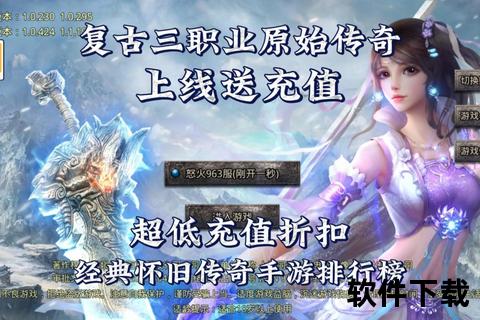 手游推广-传奇手游推广
