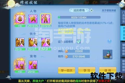 神武手游天宫加点—神武手游天宫加点怎么加