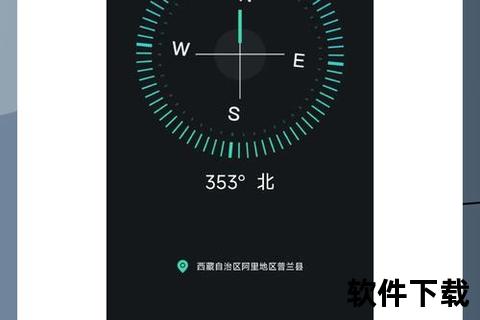 指南针下载指南:精准定位与快速获取技巧 指南针下载指南:精准定位与快速获取技巧