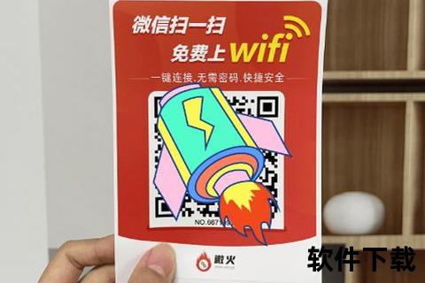 畅快无忧高效稳定wifi热点软件极速共享无线网络 畅快无忧高效稳定wifi热点软件极速共享无线网络
