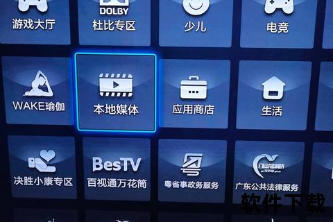 iptv电视直播app下载_畅享高清影视2023热门IPTV电视直播应用免费下载安装指南及资源推荐