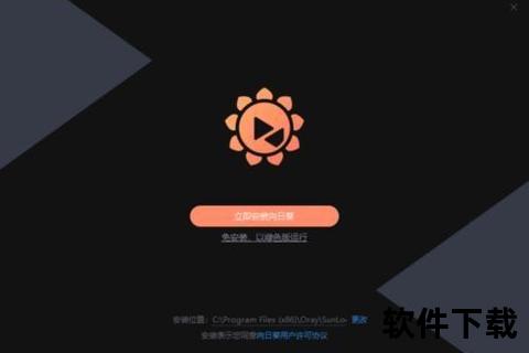 极速稳定畅连无忧 向日葵远程控制软件一键下载