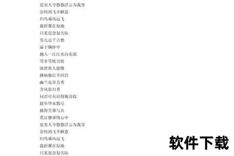 mp3下载歌词