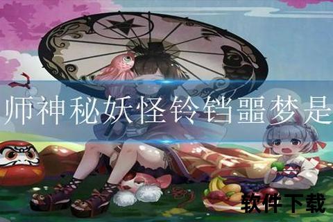 铃铛噩梦阴阳师_高频率出现地点与数量分布详解