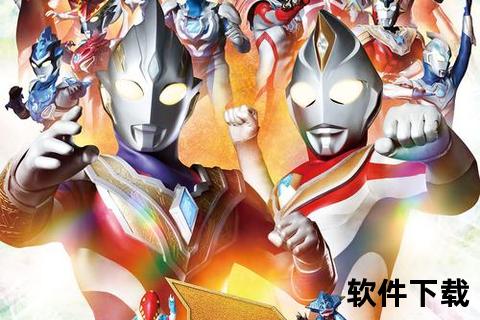 奥特曼系列全集下载-高清特摄剧集资源合集_完整版一键获取 奥特曼系列全集下载-高清特摄剧集资源合集_完整版一键获取