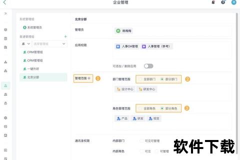 OA办公系统下载指南_高效获取与安装步骤详解 OA办公系统下载指南_高效获取与安装步骤详解