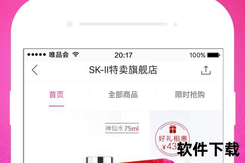 极速通道VIP专属软件下载服务 极速通道VIP专属软件下载服务