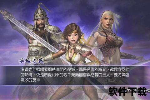 无双大蛇Z下载_中文完整版-PC端高速资源+全DLC整合包