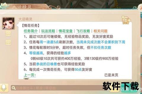 情花APP下载_官方正版安装包一键获取指南