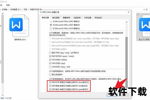 WPS下载Mac版教程-官方安装步骤及常见问题解决指南