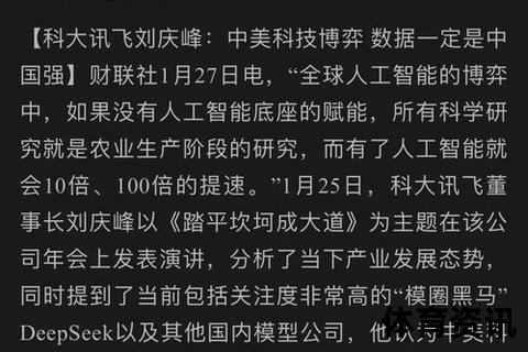 中美科技争霸：数字经济时代下的全球领导权博弈