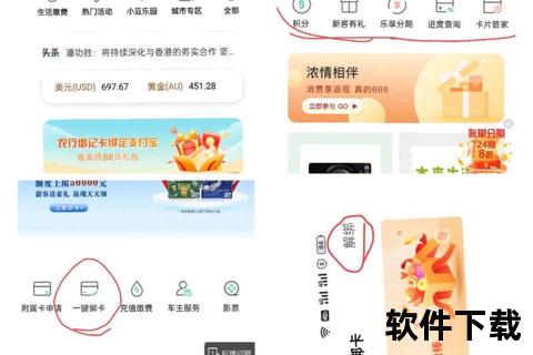 51信用卡管家App下载指南：官方渠道与安全安装教程