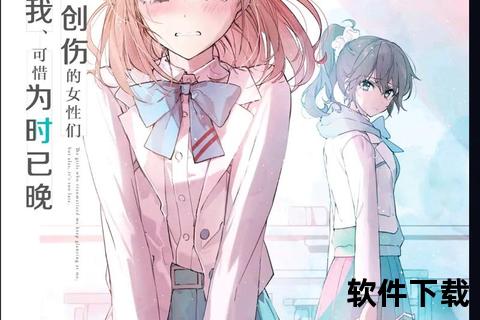 轻小说下载资源合集-最新作品免费获取与收藏指南