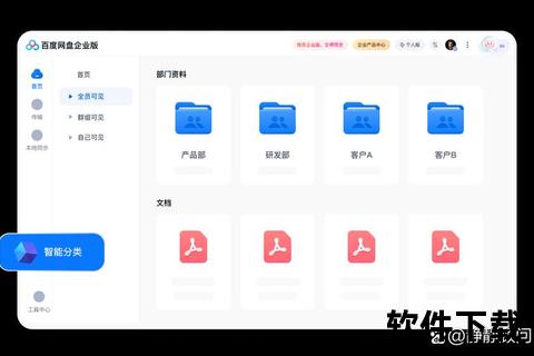 百度下载助手_高速稳定资源下载与智能文件管理一站式工具