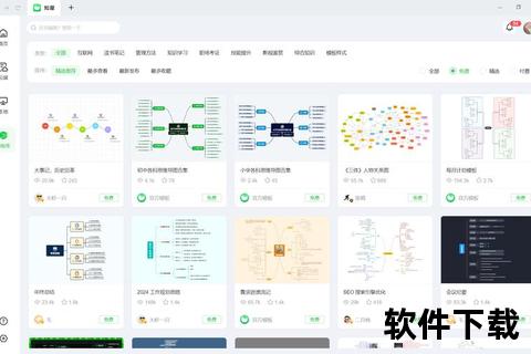 思维导图软件_创新思维可视化工具助您高效构建脑图激发无限创意灵感