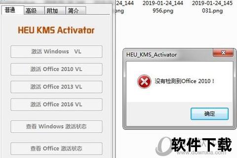 KMS下载指南：安全激活工具免费获取与使用教程