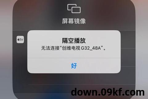 苹果手机无法下载