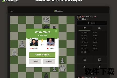 国际象棋app下载