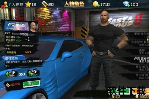 速度与激情手游_速度与激情 手游