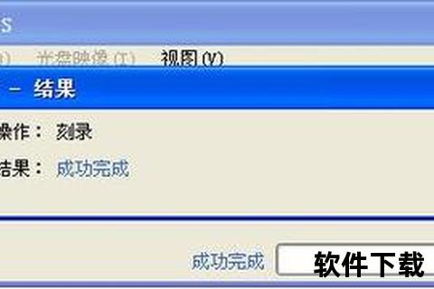 极速高效ONES刻录软件一键畅享专业级数据刻录新体验
