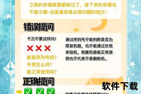 买二手苹果手机要注意什么超全避坑指南买二手苹果手机要注意什么必看验机细节