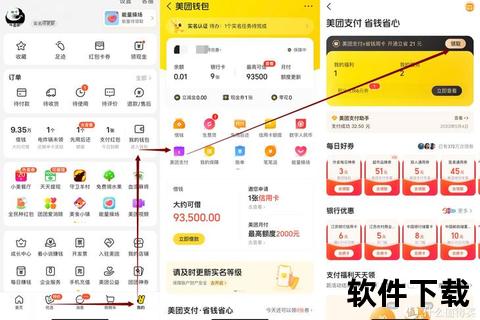 美团外卖APP下载指南：新用户专享红包_立领优惠极速送达