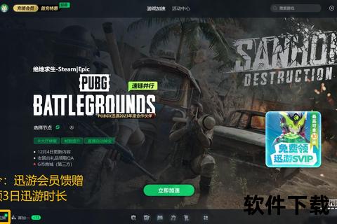绝地求生PUBG电脑版下载安装教程_Steam与Epic平台步骤详解