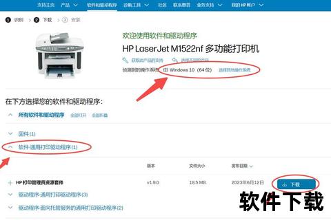 HP1007打印机驱动下载官网_官方正版驱动安装包获取指南
