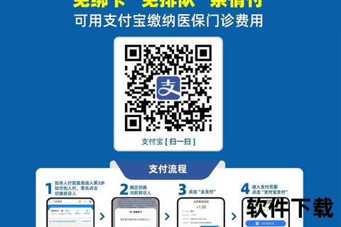 宝付支付App下载_安全便捷的移动支付平台一键安装 宝付支付App下载_安全便捷的移动支付平台一键安装