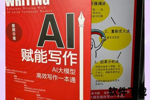 迅捷智能电脑写作软件高效赋能灵感迸发与文字精雕