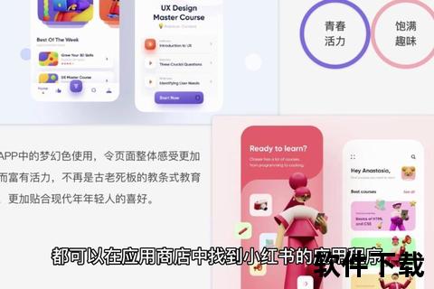 小红书app下载安装
