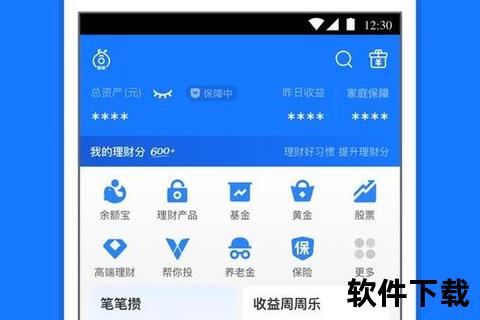 支付宝官网下载入口-安全获取最新版APP安装包教程