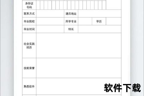 简历模板免费下载pdf