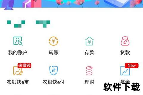 农业手机银行下载指南：轻松操作与安装步骤详解