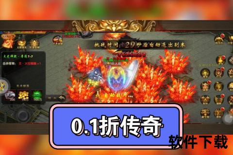 巅峰对决满v传奇手游无限元宝跨服激战爆爽开荒永久VIP任你畅享
