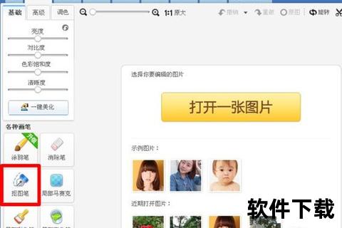 美图秀秀新版免费下载_图片美化神器2023升级版-一键获取安装包
