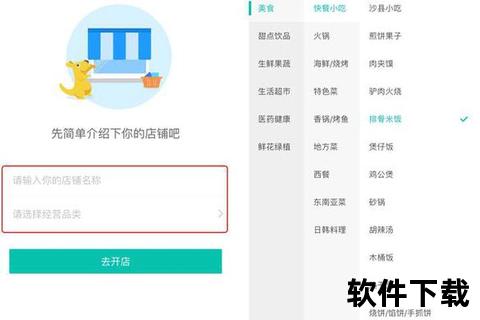 美团外卖骑手APP下载-官方最新版本安装与注册流程指南