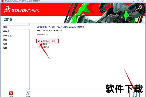SolidWorks免费下载指南:正版资源获取与安装教程 SolidWorks免费下载指南:正版资源获取与安装教程