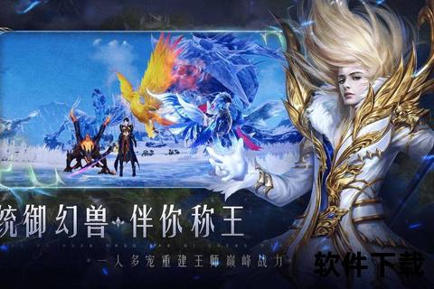 《魔域归来手游官网-激燃策略对决无限趣味冒险启程》 《魔域归来手游官网-激燃策略对决无限趣味冒险启程》