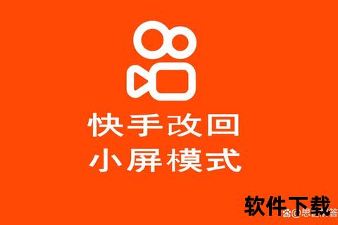 快手APP下载指南：快速安装教程与资源获取