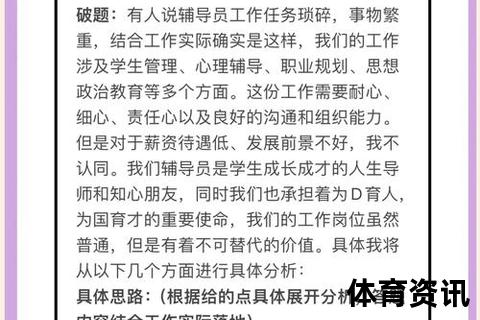 试训定义解析：理解其含义、目的与核心价值