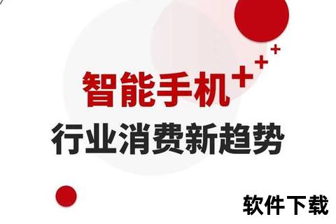 济南手机,泉城智能新体验 济南手机消费趋势与科技创新观察