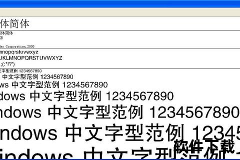 方正正黑体免费下载_正版字体获取方法与安装教程