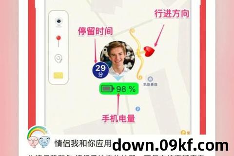 我和你定位软件下载