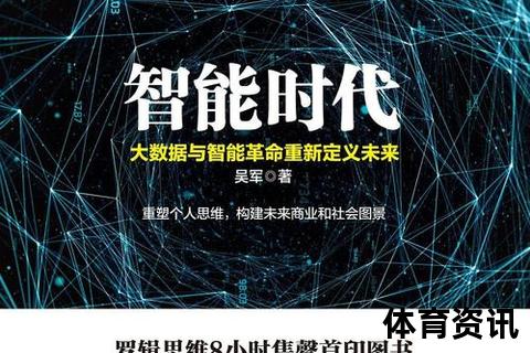 雷速赋能：极速创新引领智能时代变革浪潮