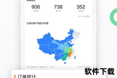 纷享销客下载app