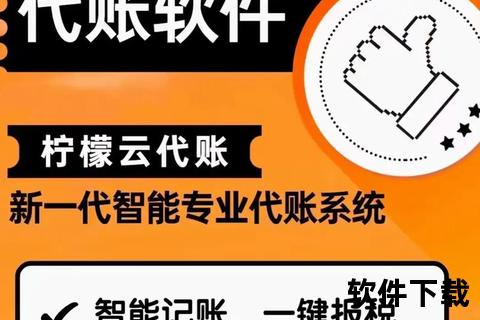 智能高效会计做账软件助您轻松掌握财务命脉 智能高效会计做账软件助您轻松掌握财务命脉