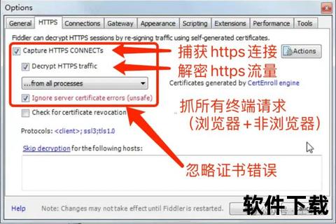 Fiddler中文版官方下载-免费安全正版支持HTTPS抓包