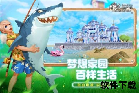 创造与魔法官方正版下载-最新客户端安装包免费获取入口